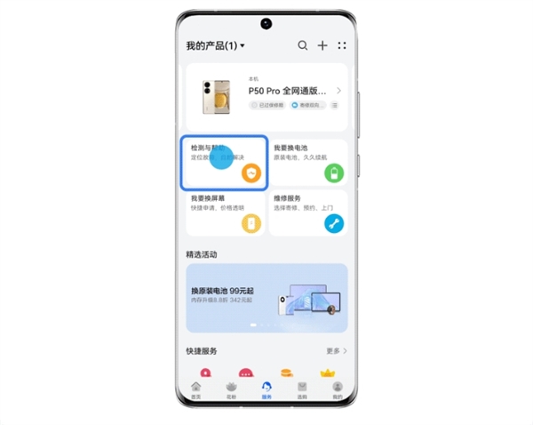 星歐娛樂注冊：華爲官方教程發佈：一文解決手機/平板自動關機、重啓問題