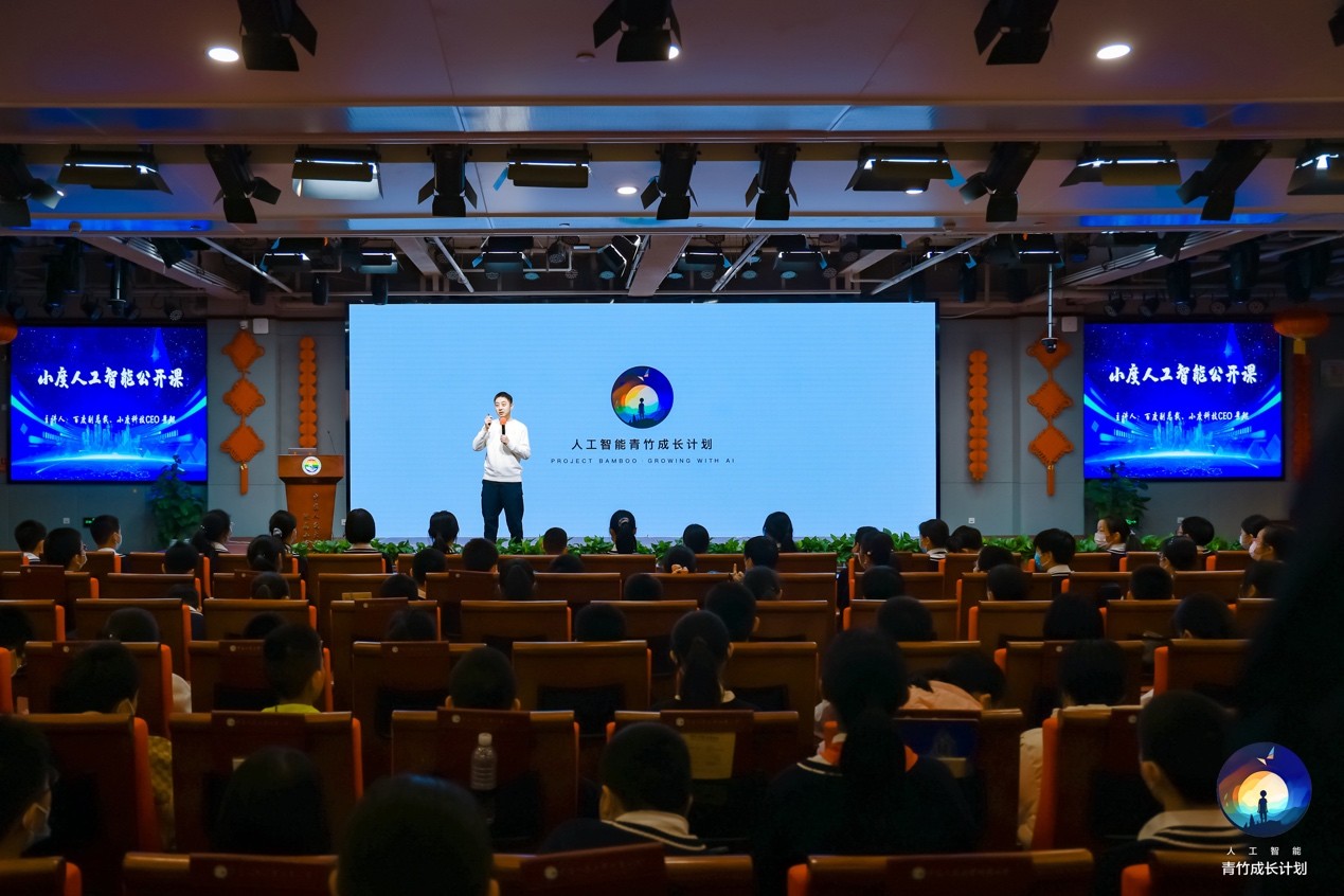 星歐平台：小度“人工智能青竹成長計劃”正式啓動 讓孩子從小培養AI技能