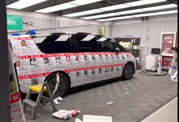 星歐娛樂官方:一輛理想MEGA車身貼滿“尋親啓事” 車主:希望車衣早點被撕下來