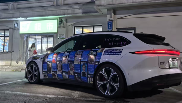 星歐娛樂官方:一輛理想MEGA車身貼滿“尋親啓事” 車主:希望車衣早點被撕下來