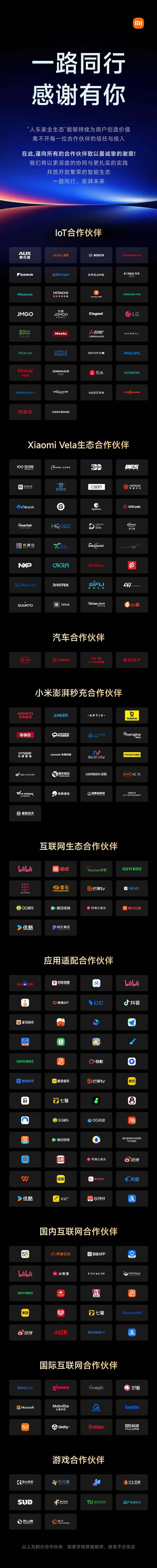 星歐娛樂注冊：小米人車家全生態重要大會明天擧辦！盧偉冰、AI才女羅福莉出蓆